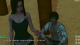 Hey, wanna see my bully turn lover in 3D gameplay?