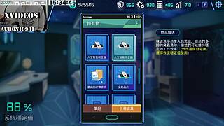 Detailed Scenes in Ai Ai Nuo Machine Girl Cultivation Formula Part Seven